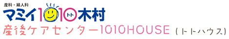 医療法人社団MAMMY1010　産後ケア 