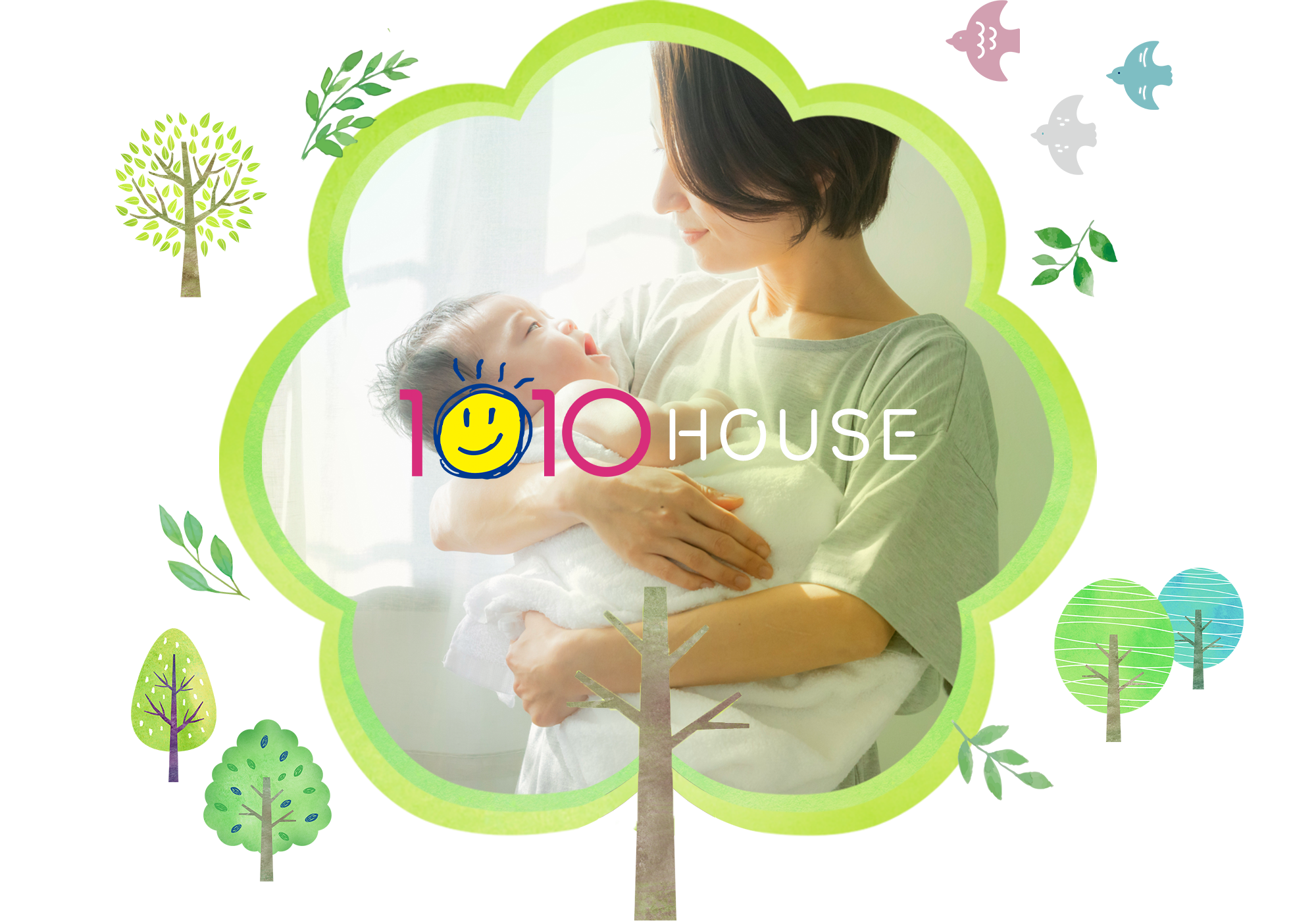 産後ケアセンター1010HOUSE（トトハウス）