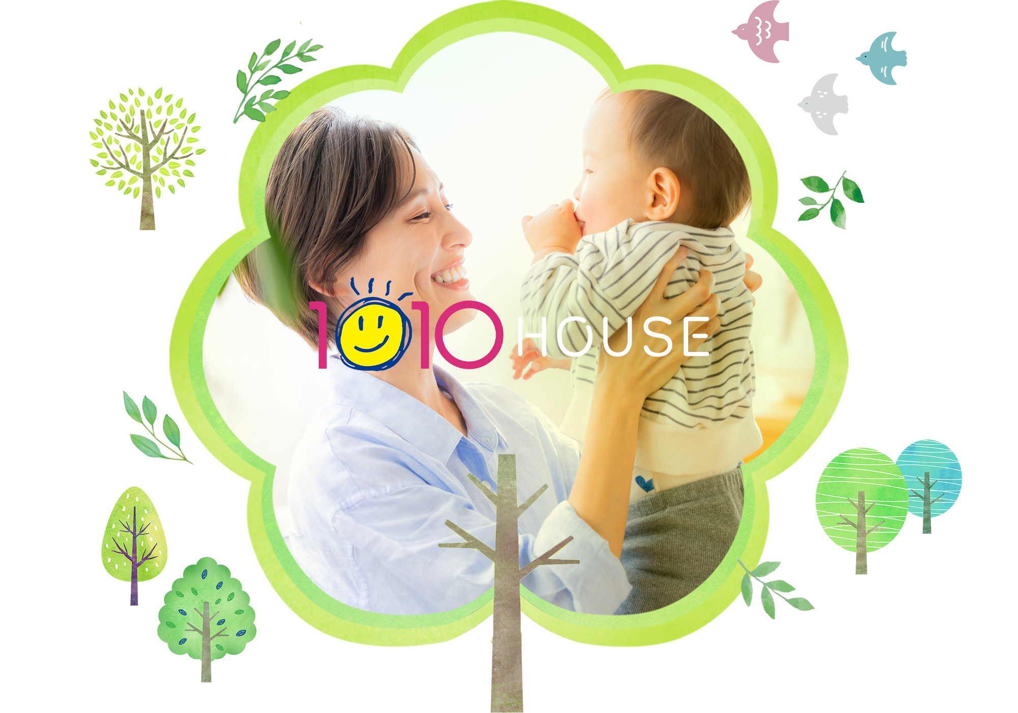 産後ケアセンター1010HOUSE（トトハウス）