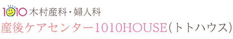 医療法人社団MAMMY1010　産後ケア 